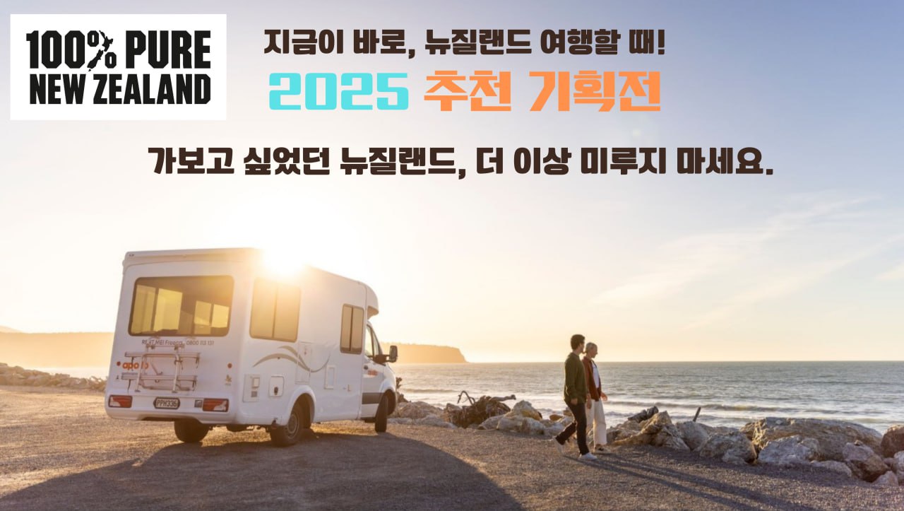 https://mycampervan.co.kr/wp-content/uploads/event-main-page-1.jpg